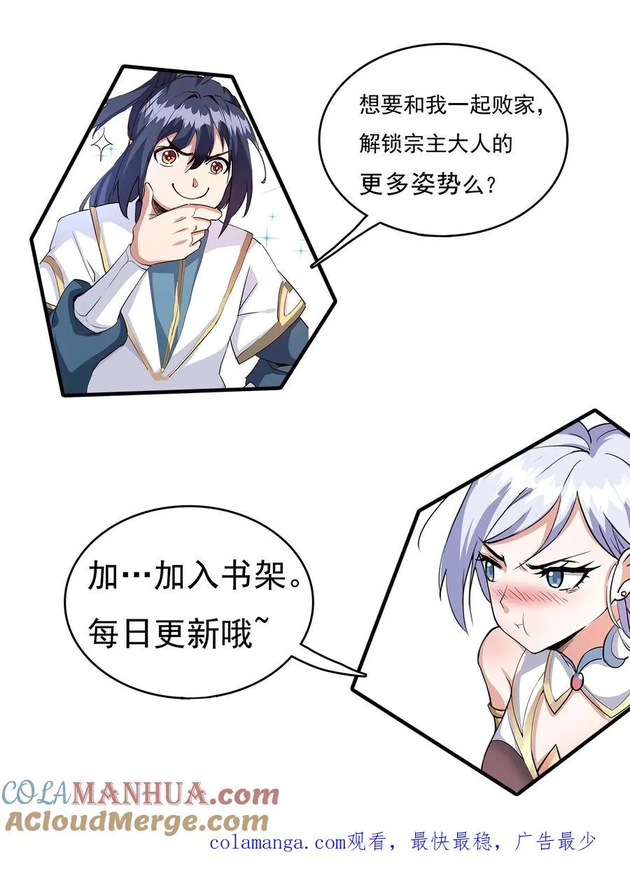 第158话 大乱斗 第27页