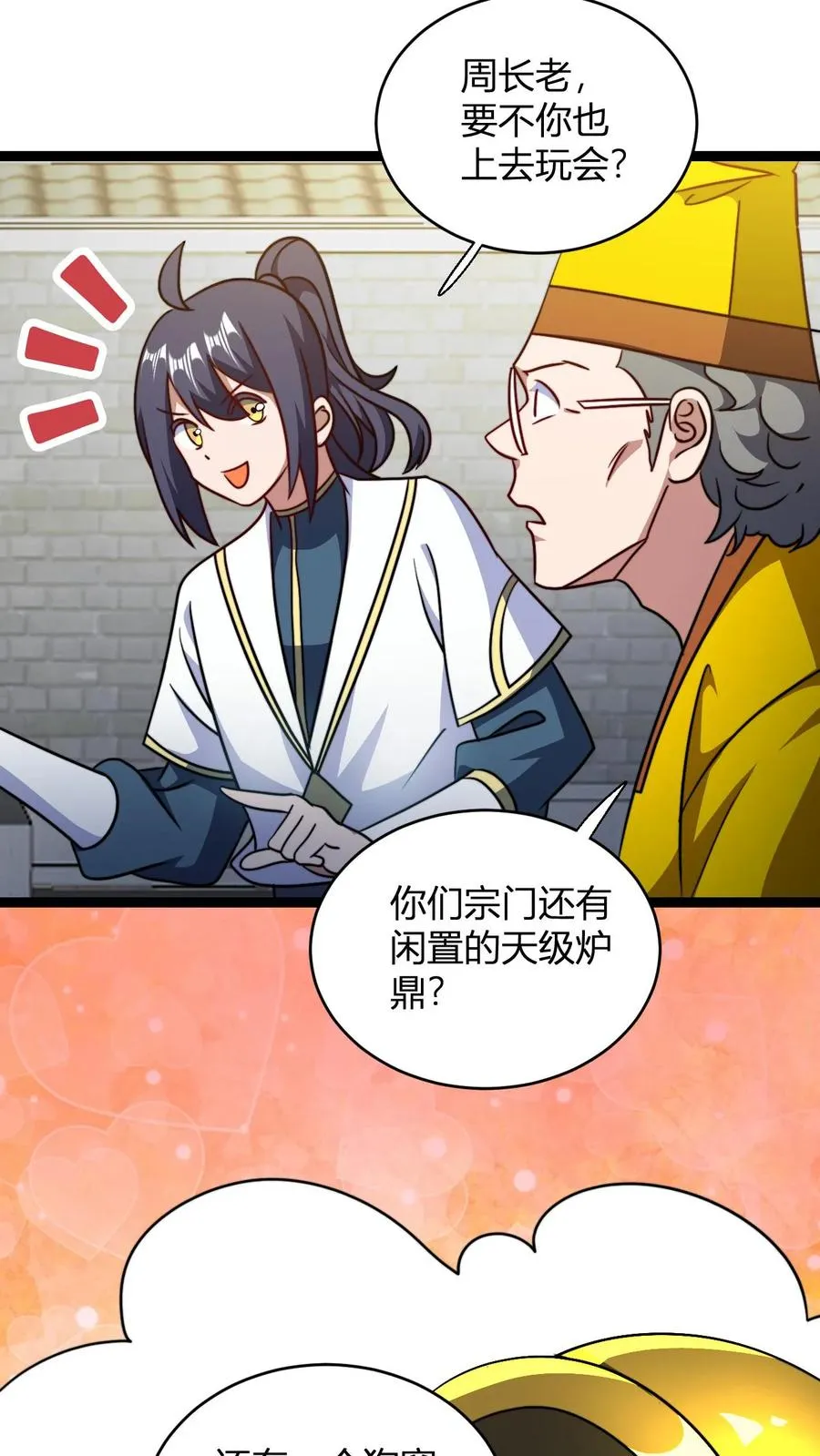 第159话 神藏境九重巅峰 第6页