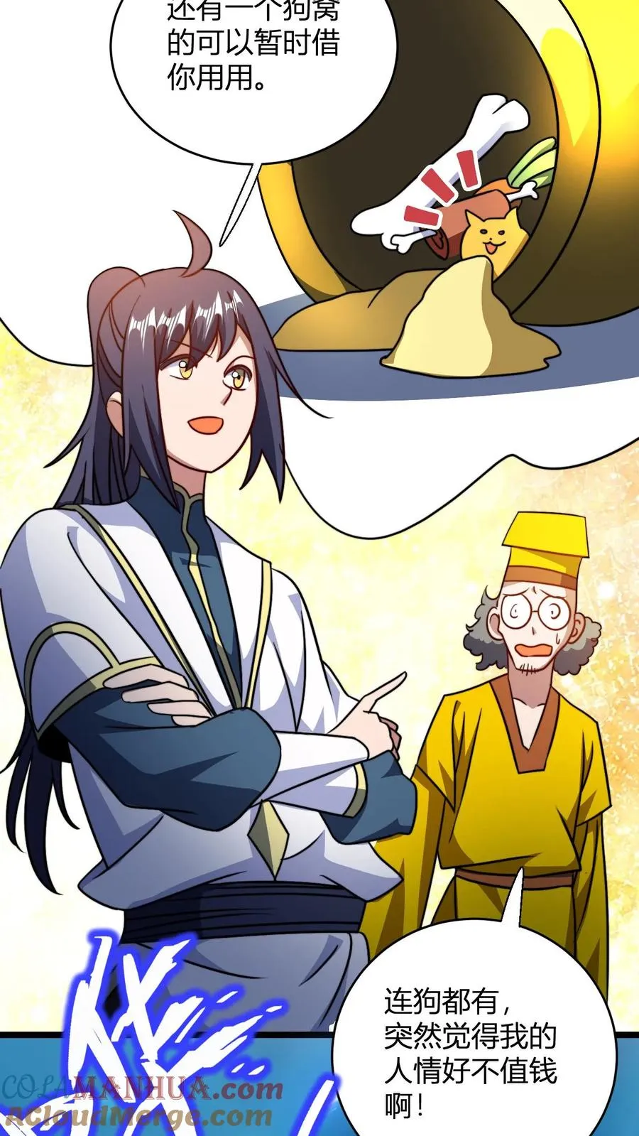 第159话 神藏境九重巅峰 第7页