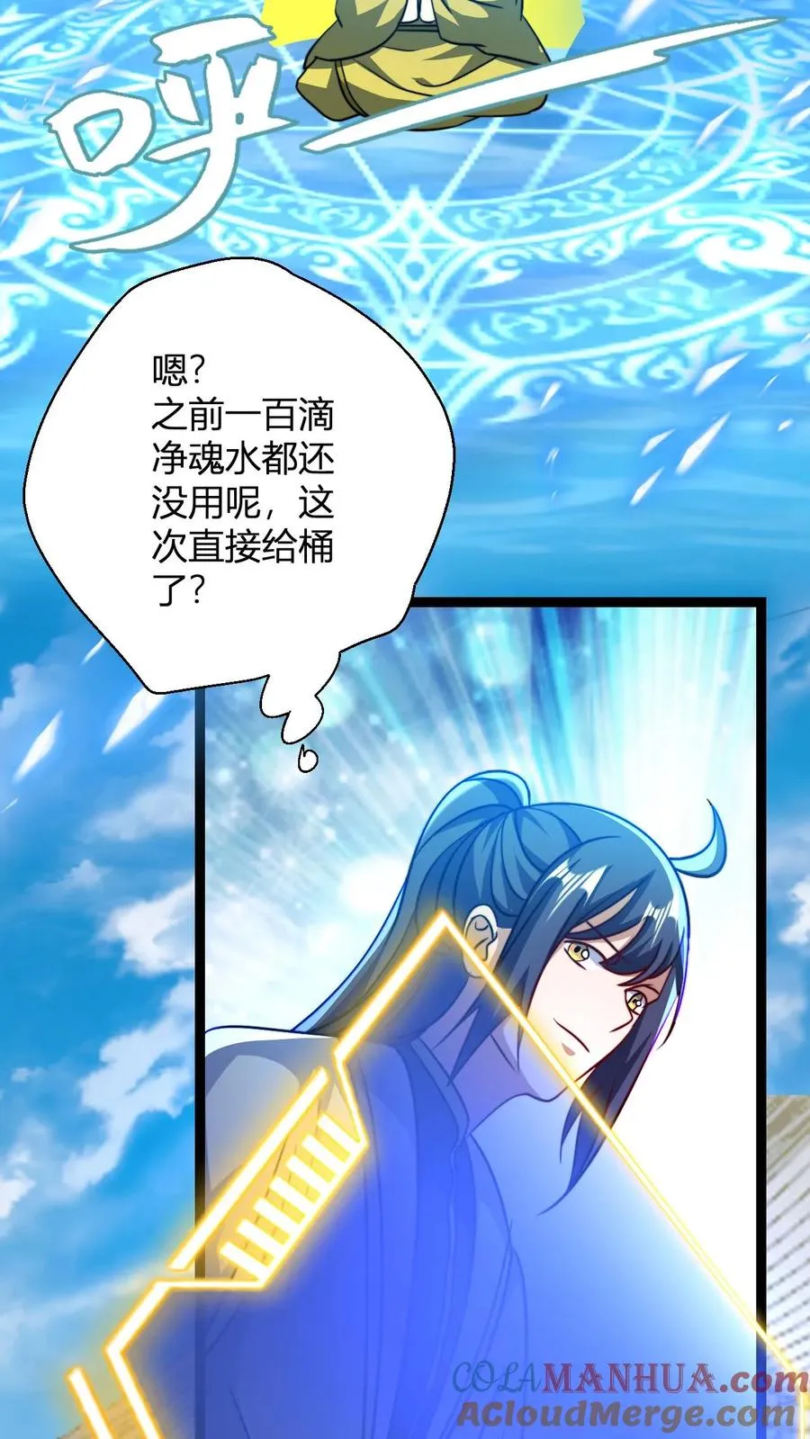 第159话 神藏境九重巅峰 第9页