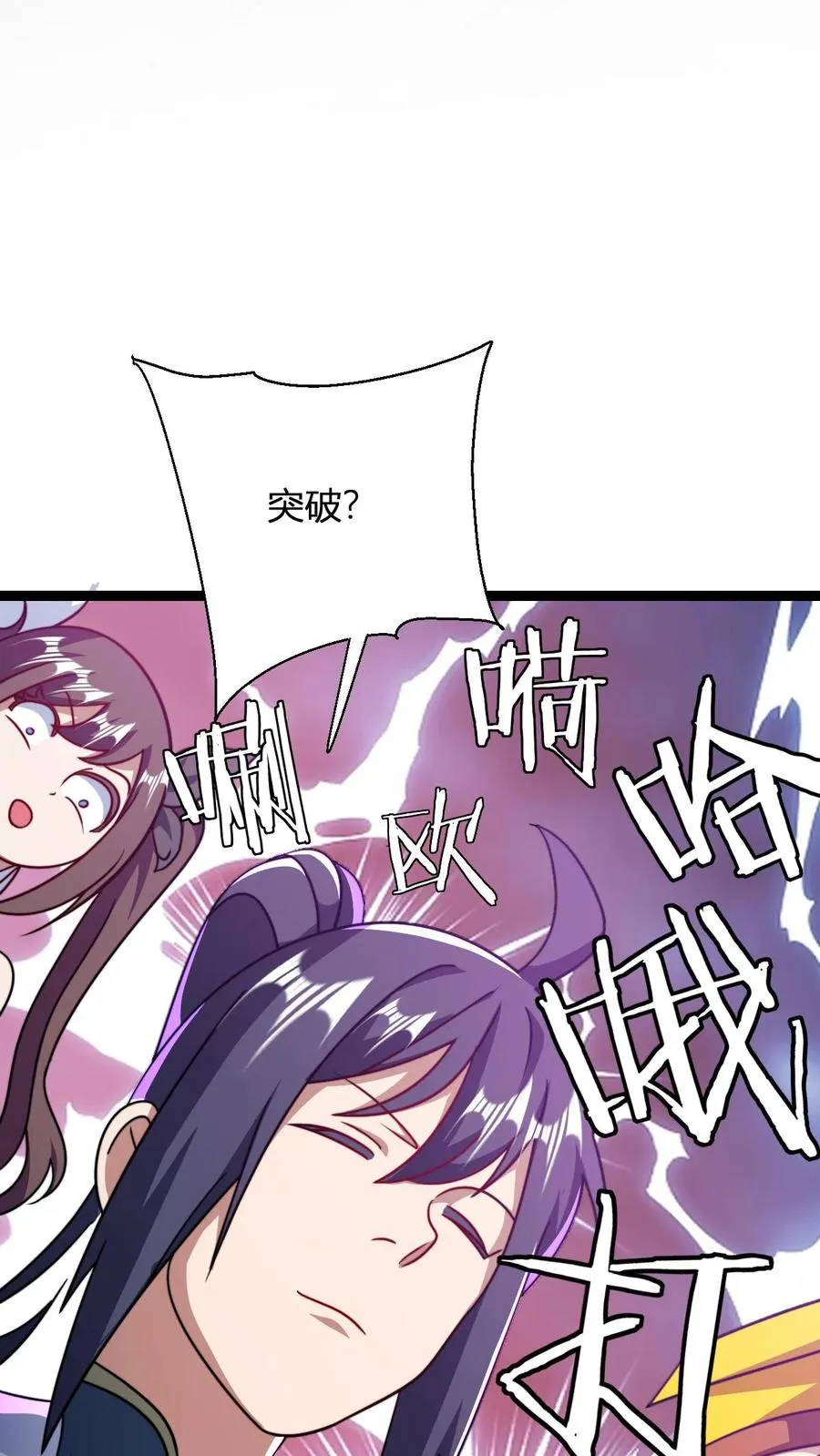 第159话 神藏境九重巅峰 第12页