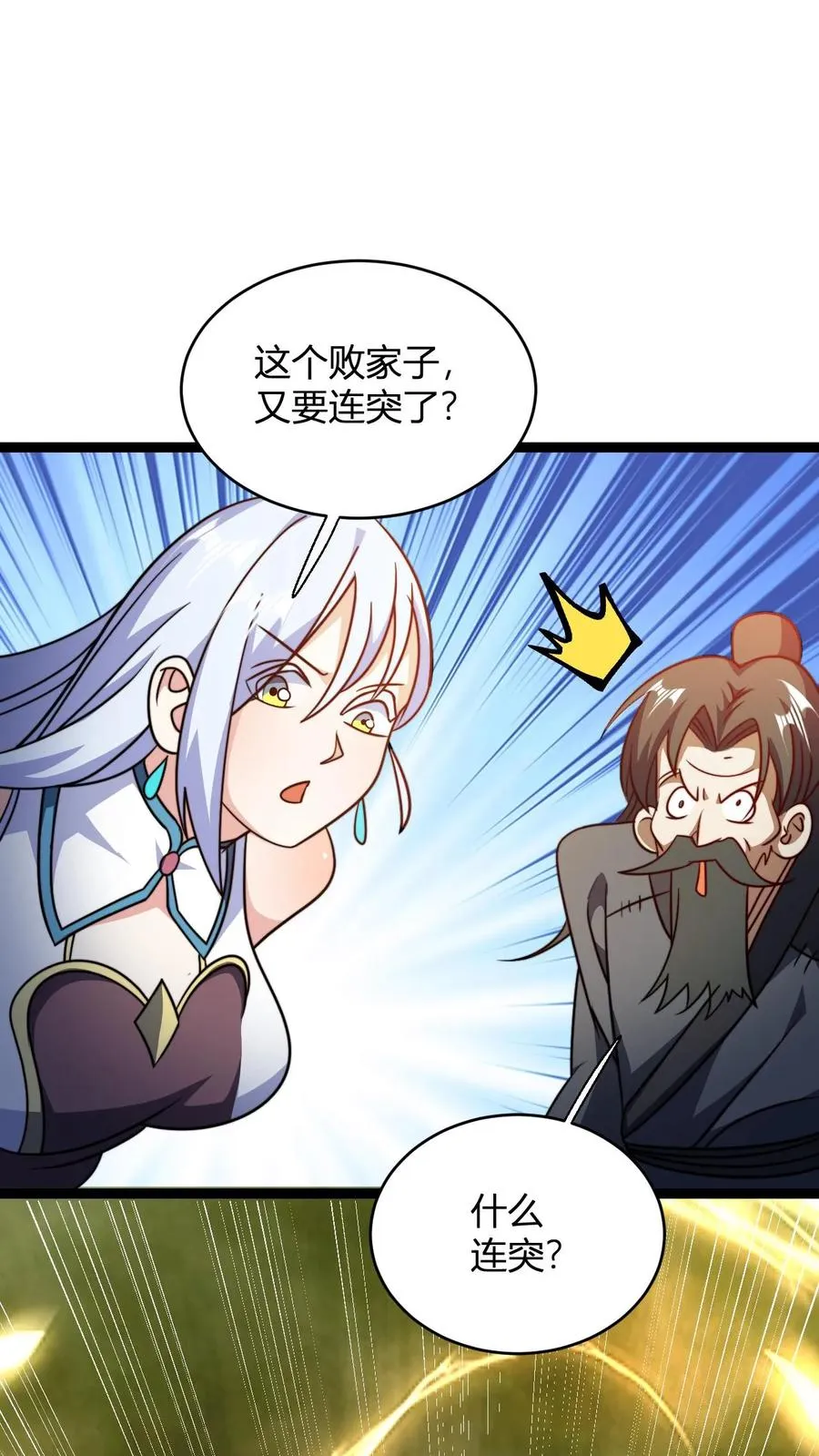 第159话 神藏境九重巅峰 第16页