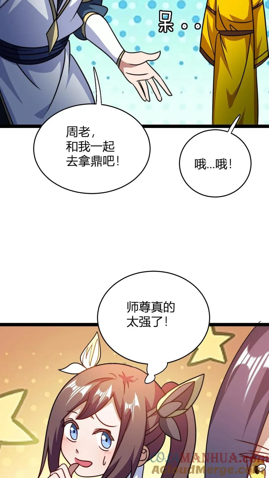 第159话 神藏境九重巅峰 第21页