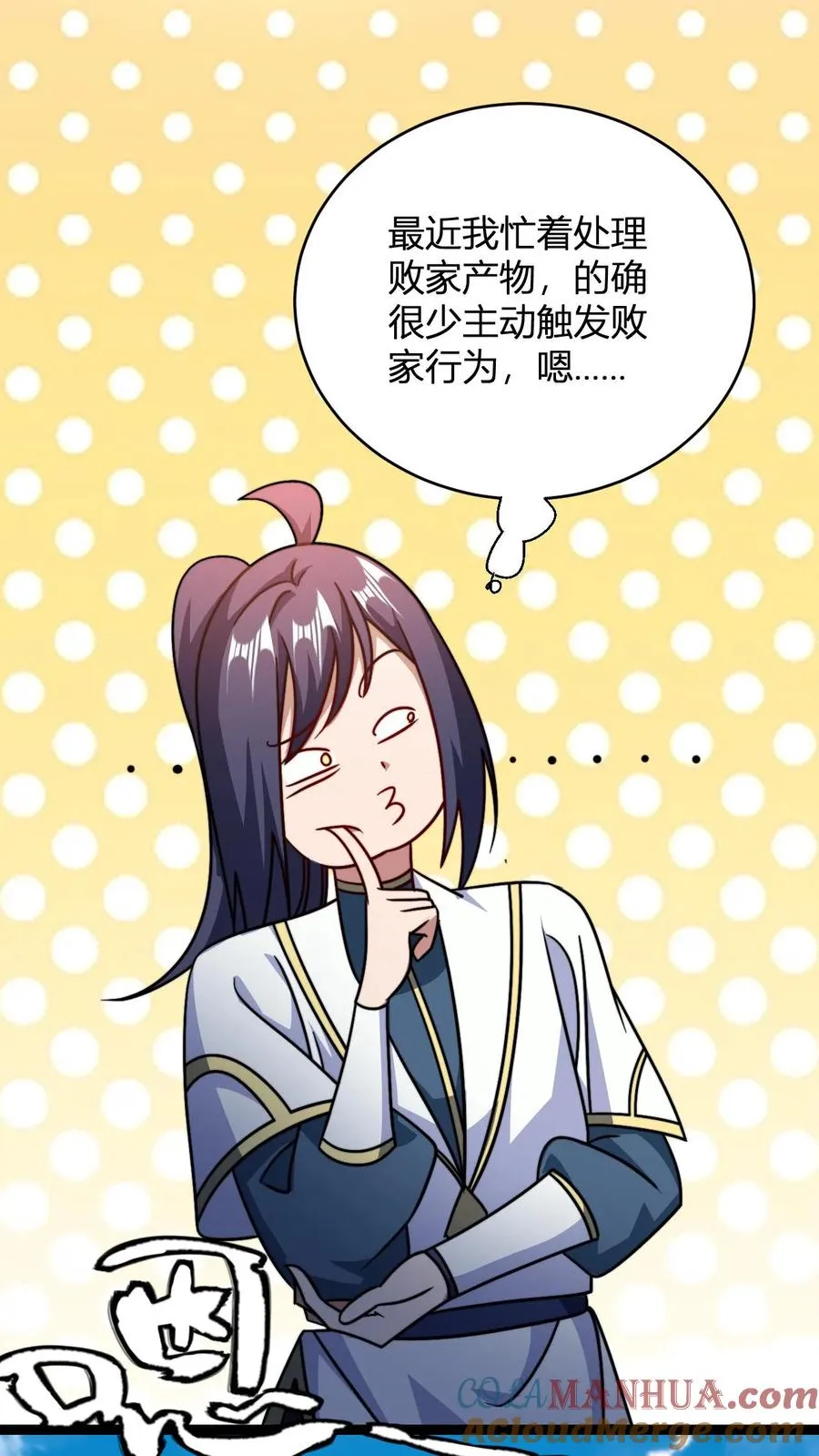 第159话 神藏境九重巅峰 第25页