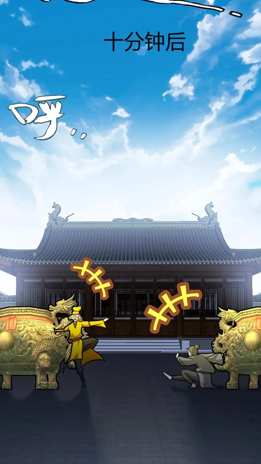 第159话 神藏境九重巅峰 第26页