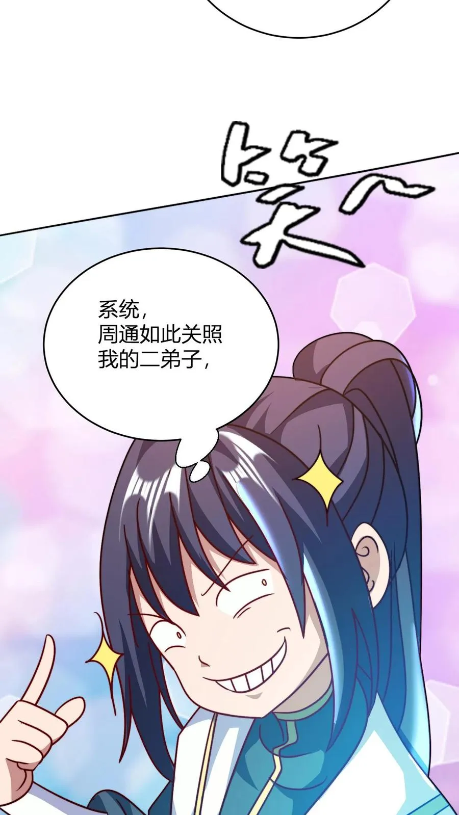 第159话 神藏境九重巅峰 第28页