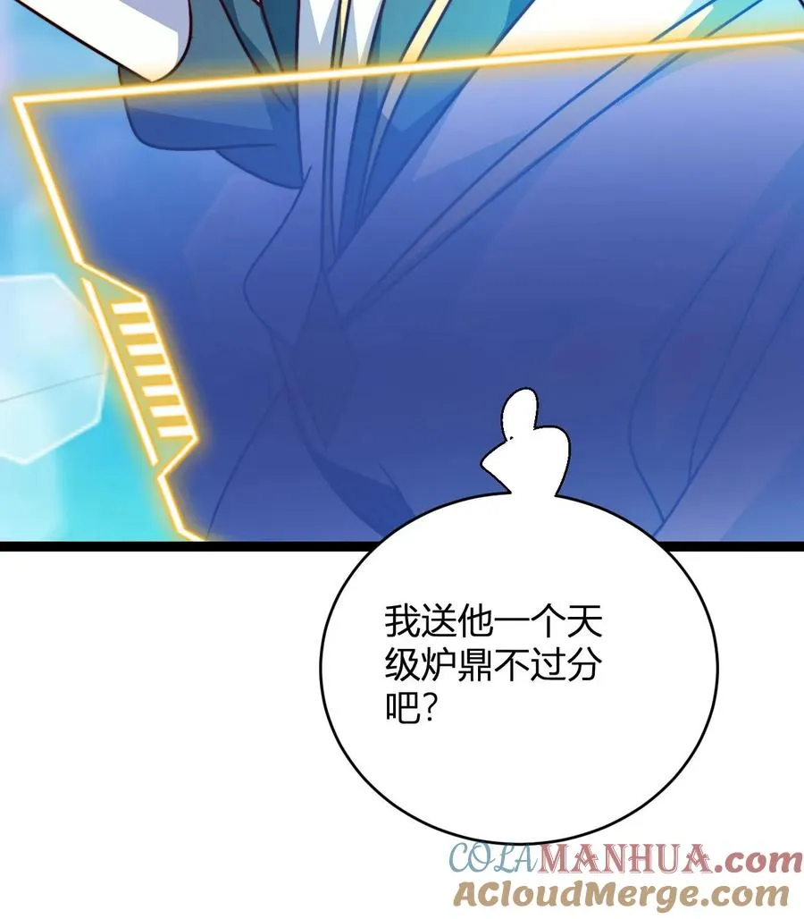 第159话 神藏境九重巅峰 第29页