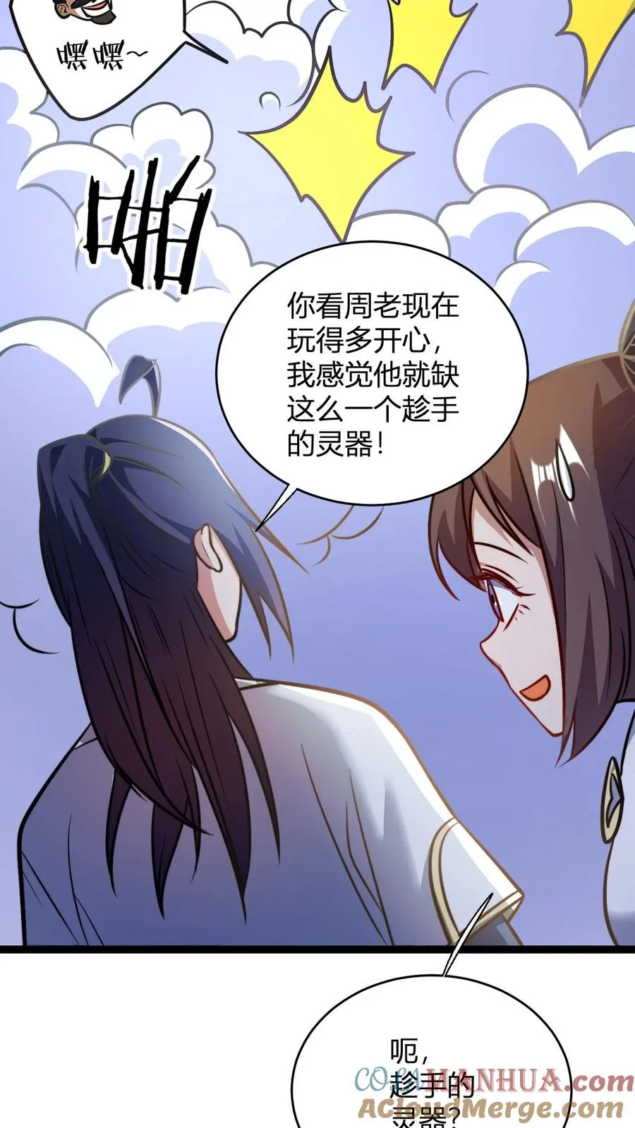 第160话 九纹九品炎血活体丹 第5页