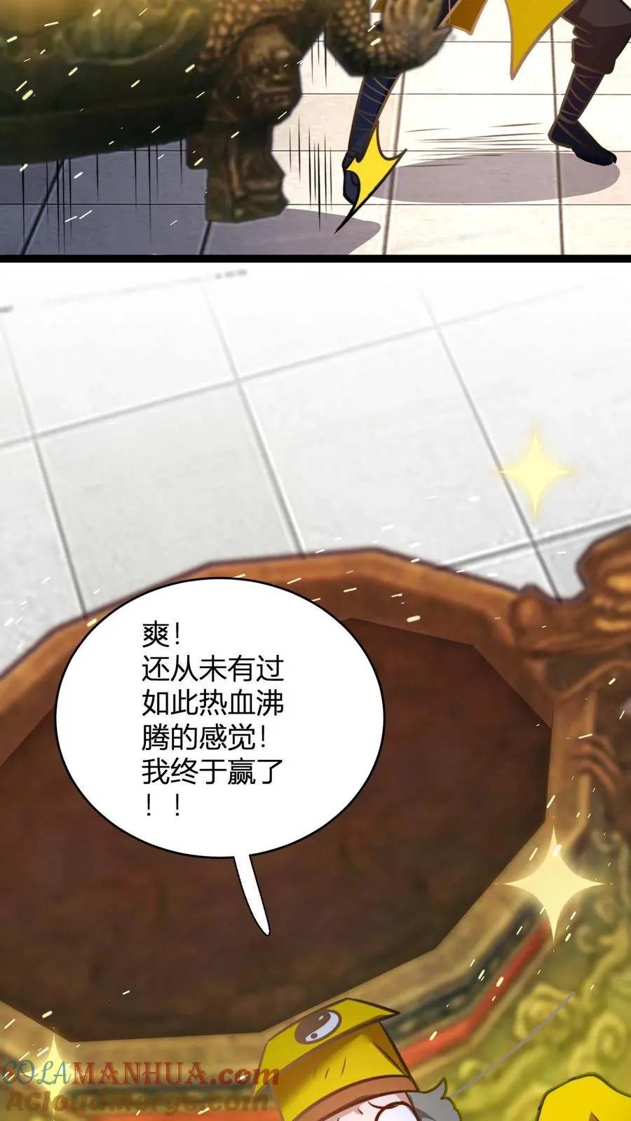 第160话 九纹九品炎血活体丹 第7页