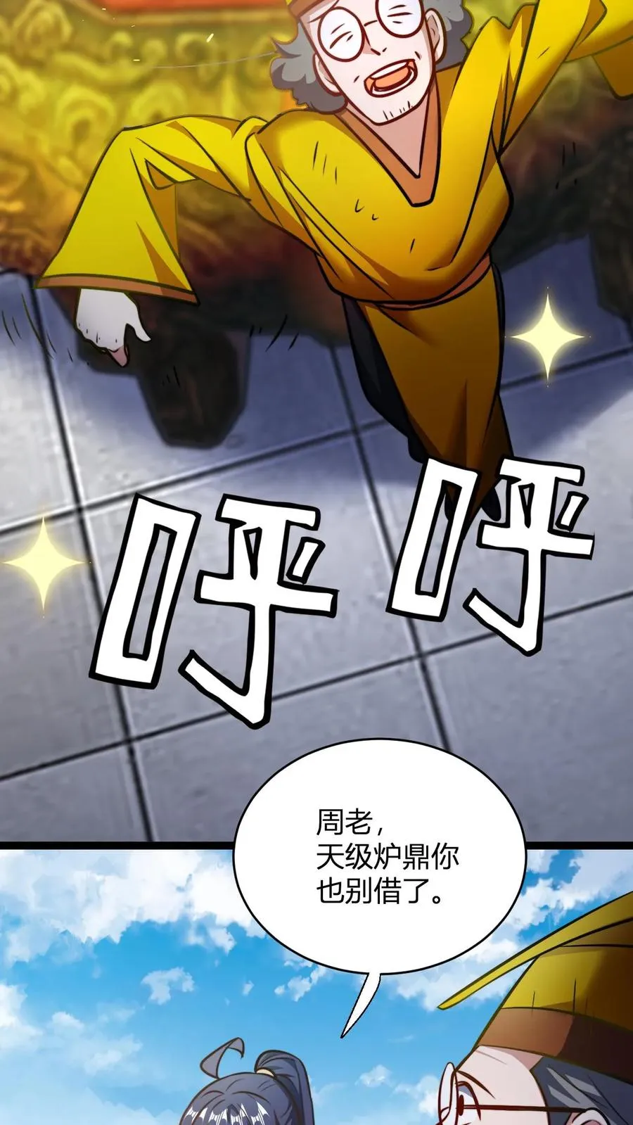 第160话 九纹九品炎血活体丹 第8页