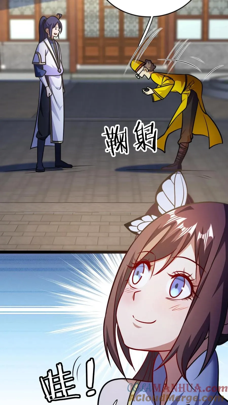 第160话 九纹九品炎血活体丹 第13页