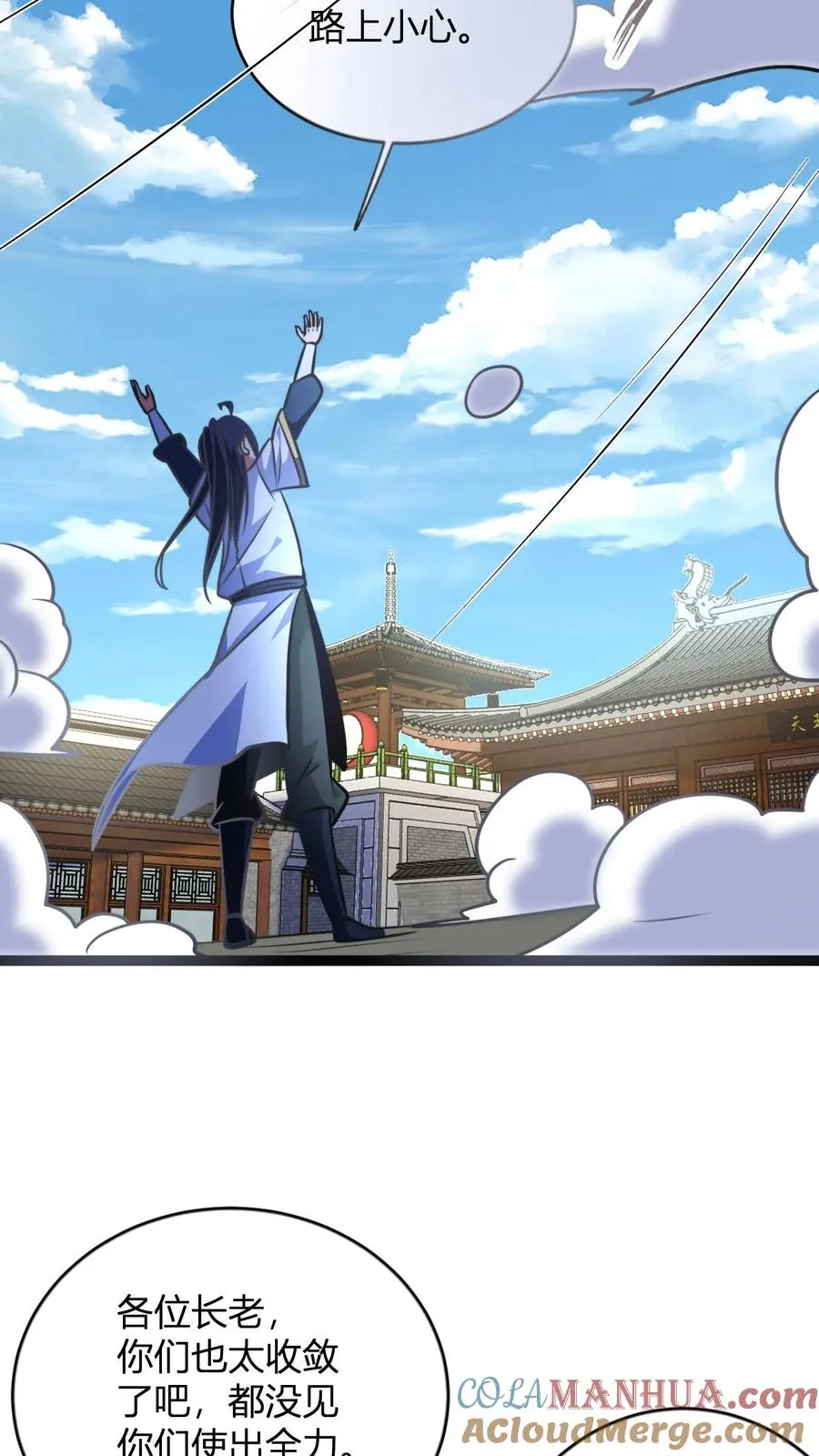 第160话 九纹九品炎血活体丹 第17页