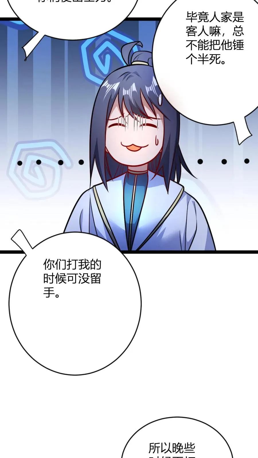 第160话 九纹九品炎血活体丹 第18页