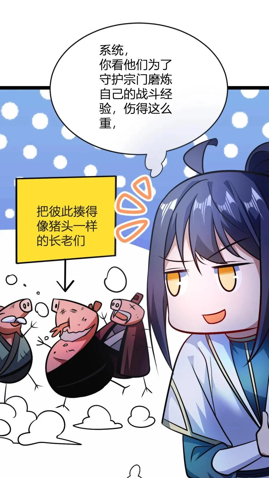 第160话 九纹九品炎血活体丹 第20页
