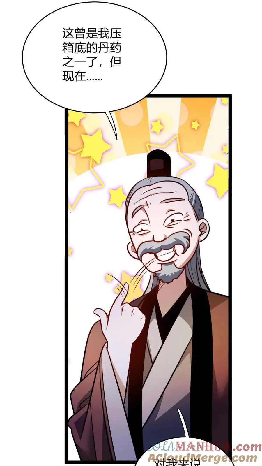 第160话 九纹九品炎血活体丹 第25页