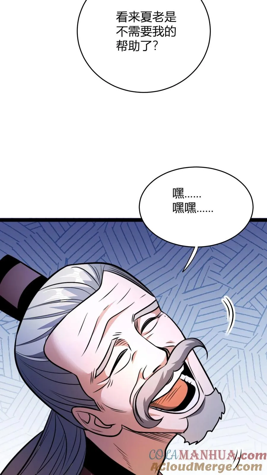 第160话 九纹九品炎血活体丹 第29页