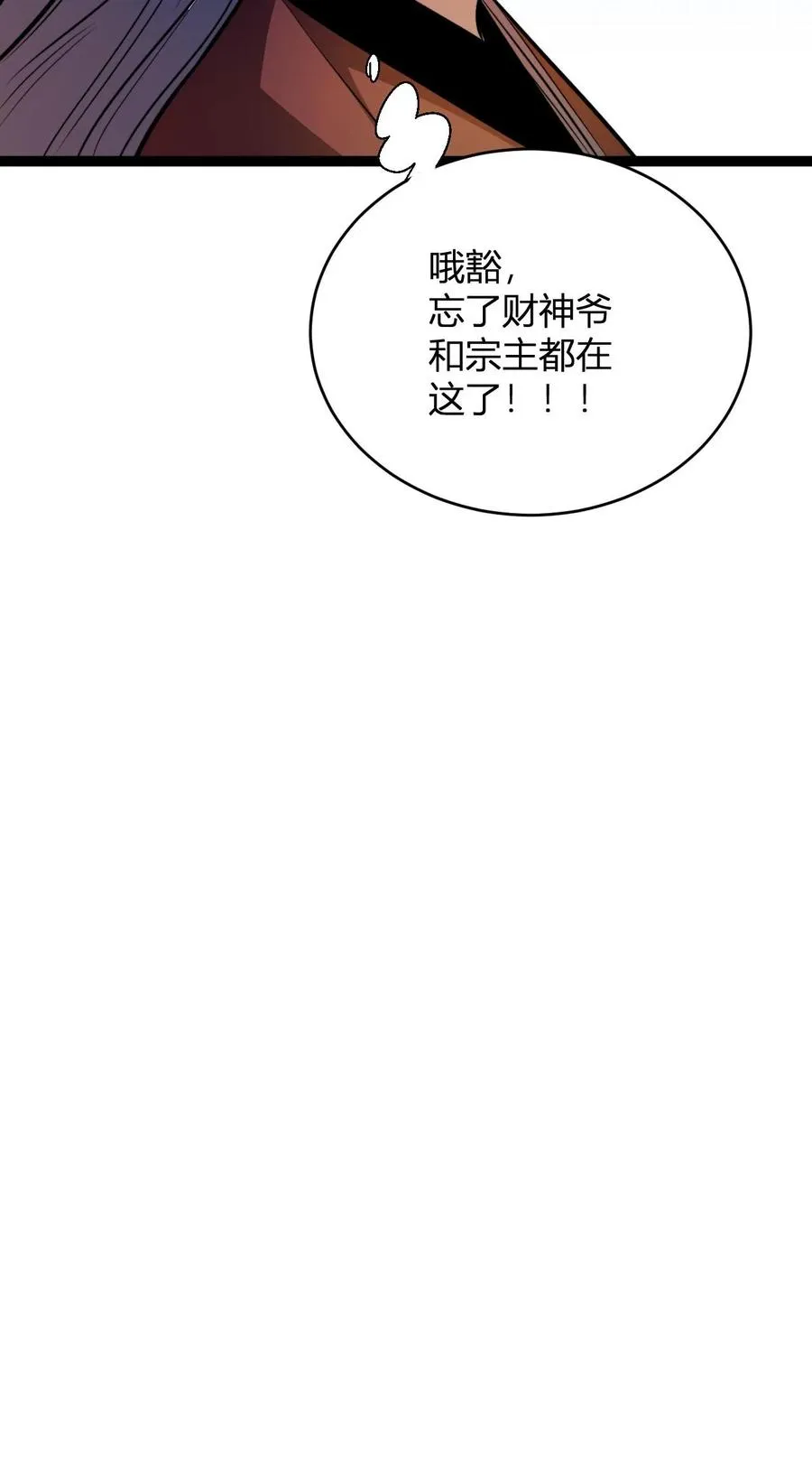 第160话 九纹九品炎血活体丹 第30页