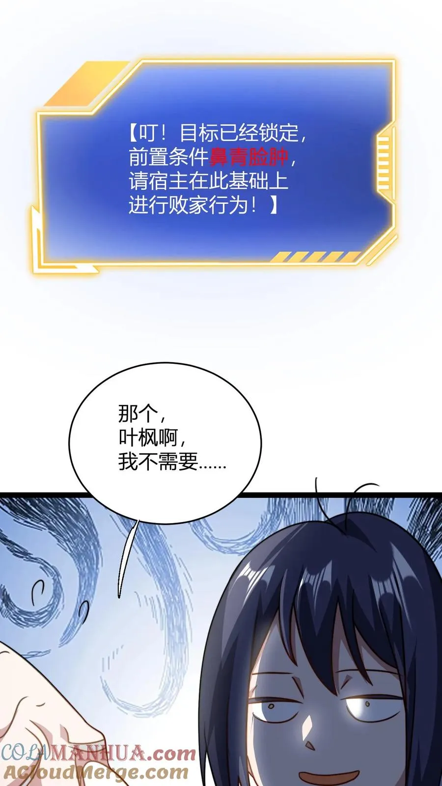 第161话 厨道天才 第3页
