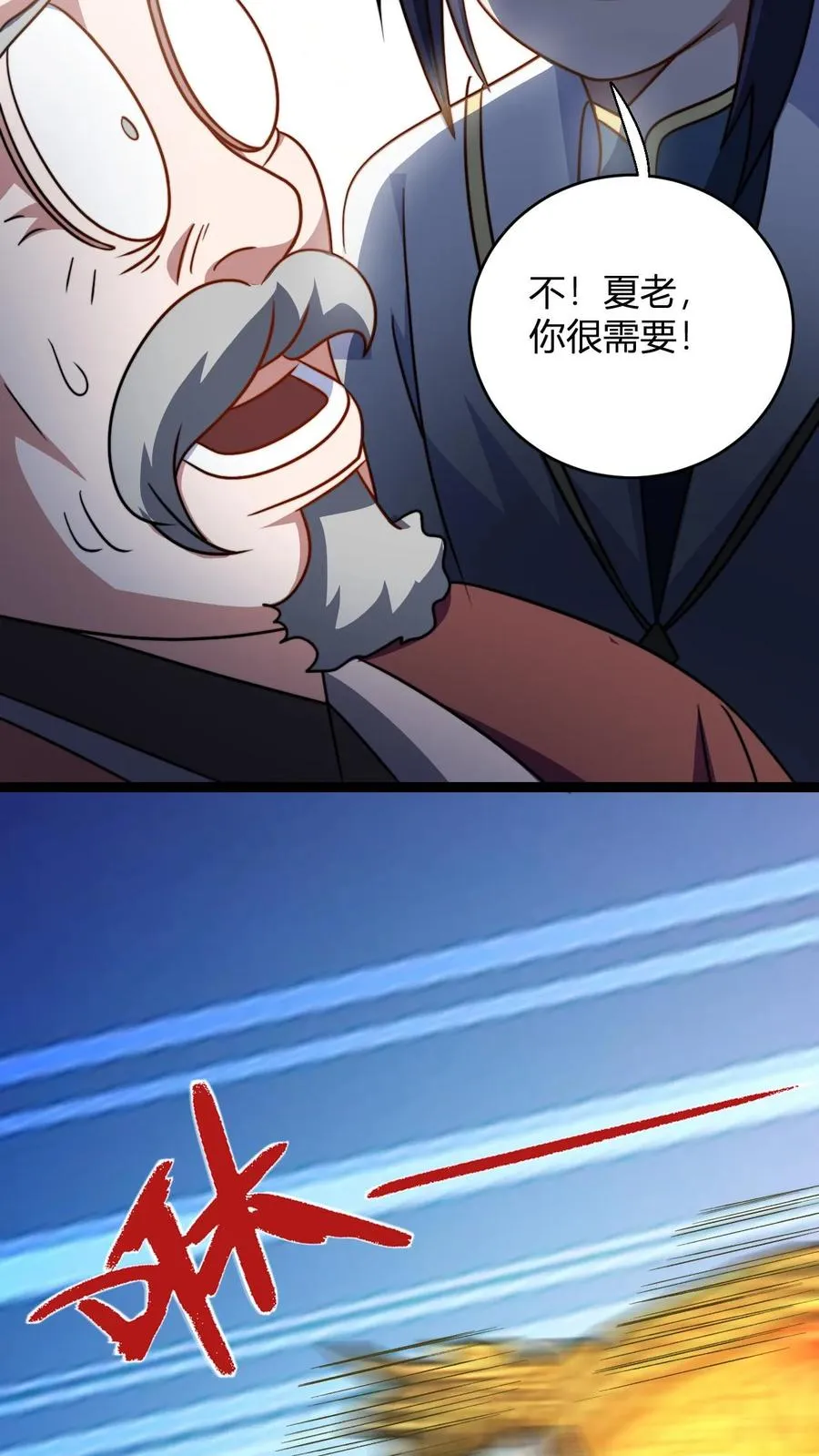 第161话 厨道天才 第4页
