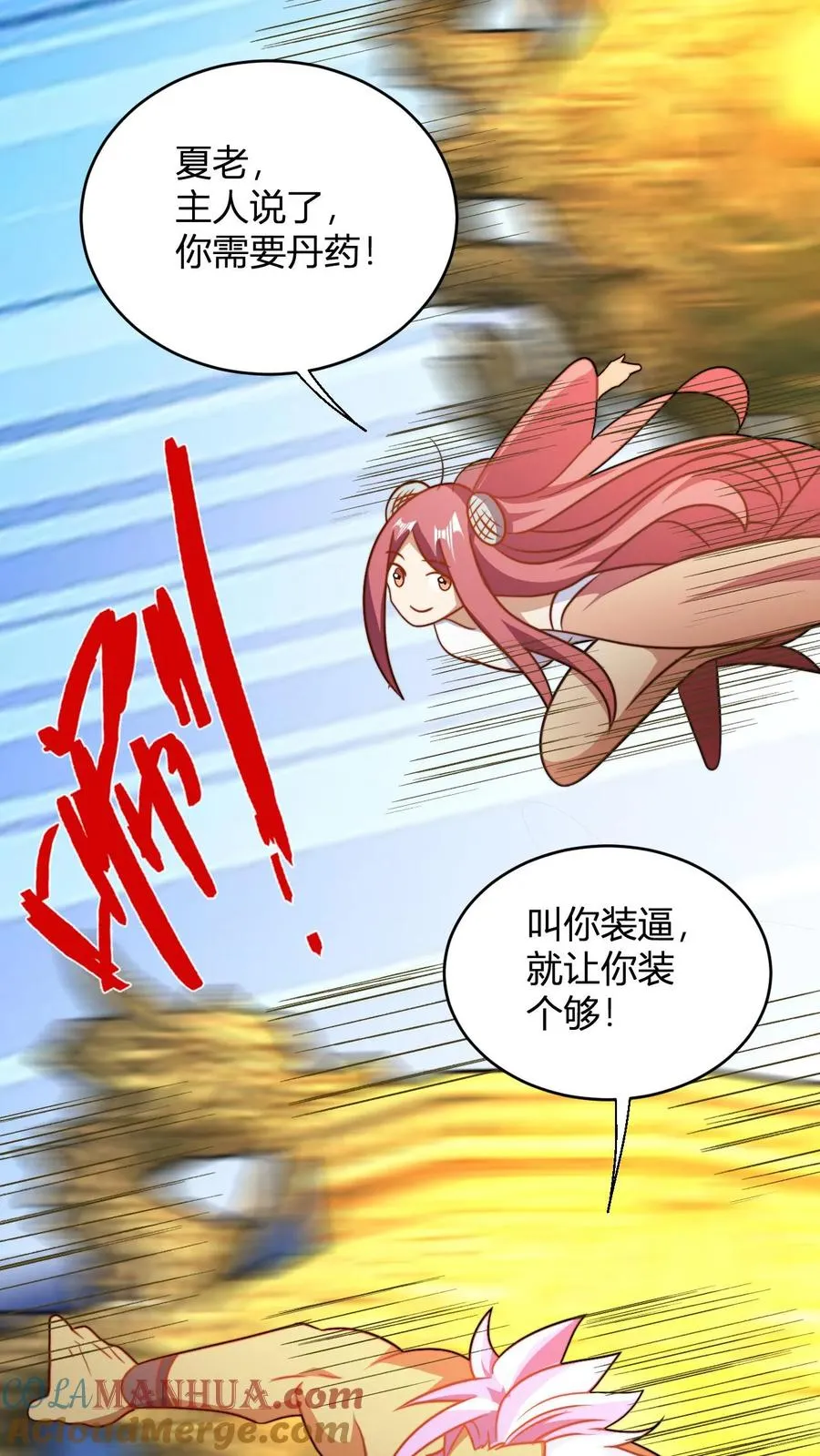第161话 厨道天才 第5页