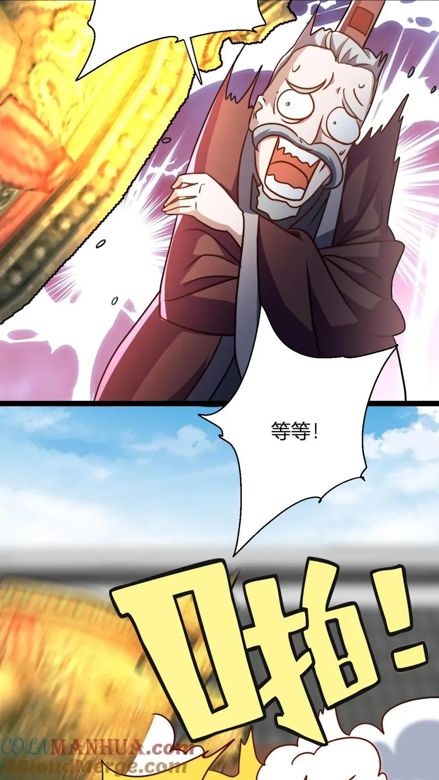 第161话 厨道天才 第7页