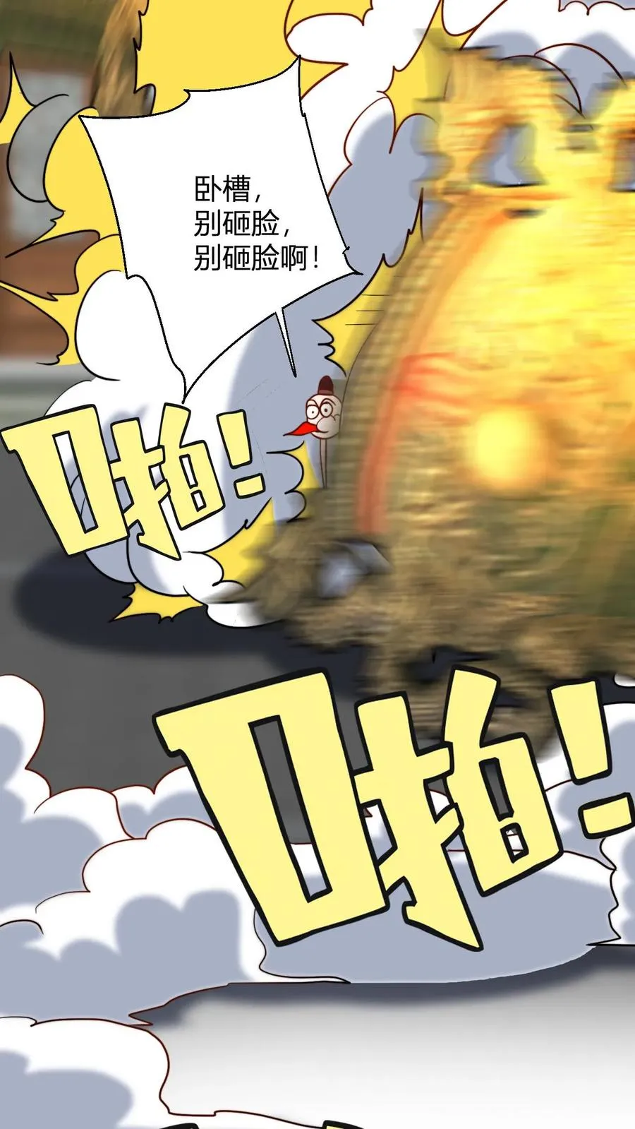 第161话 厨道天才 第8页