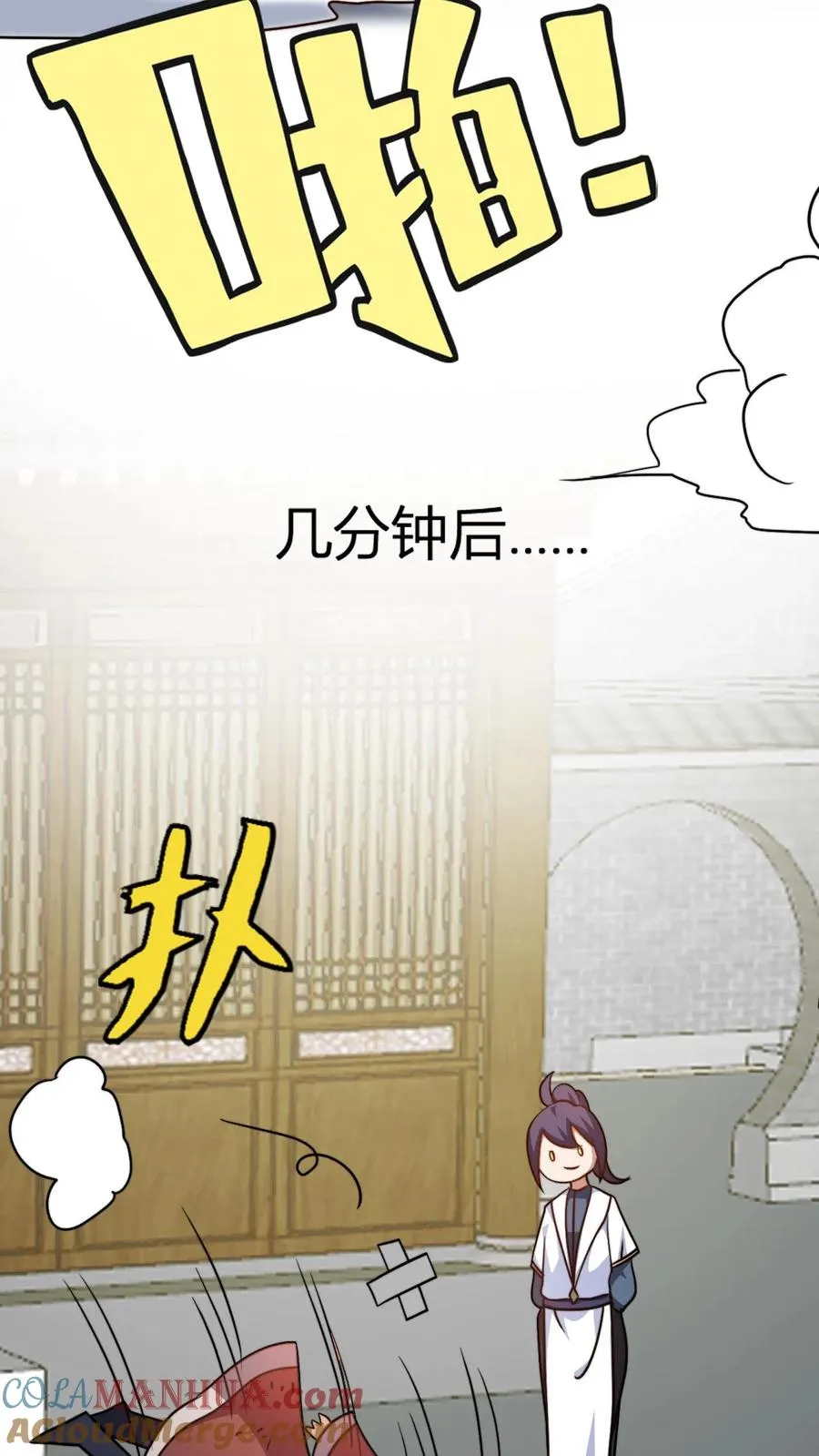 第161话 厨道天才 第9页