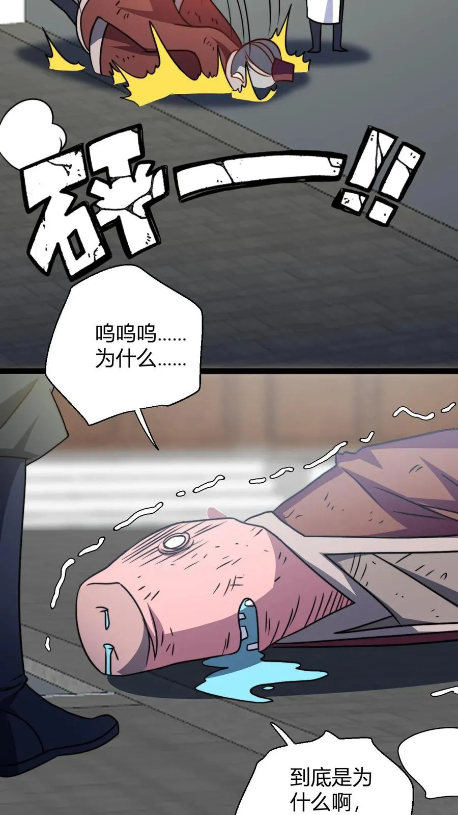 第161话 厨道天才 第10页