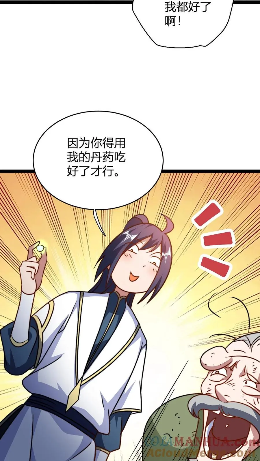 第161话 厨道天才 第11页