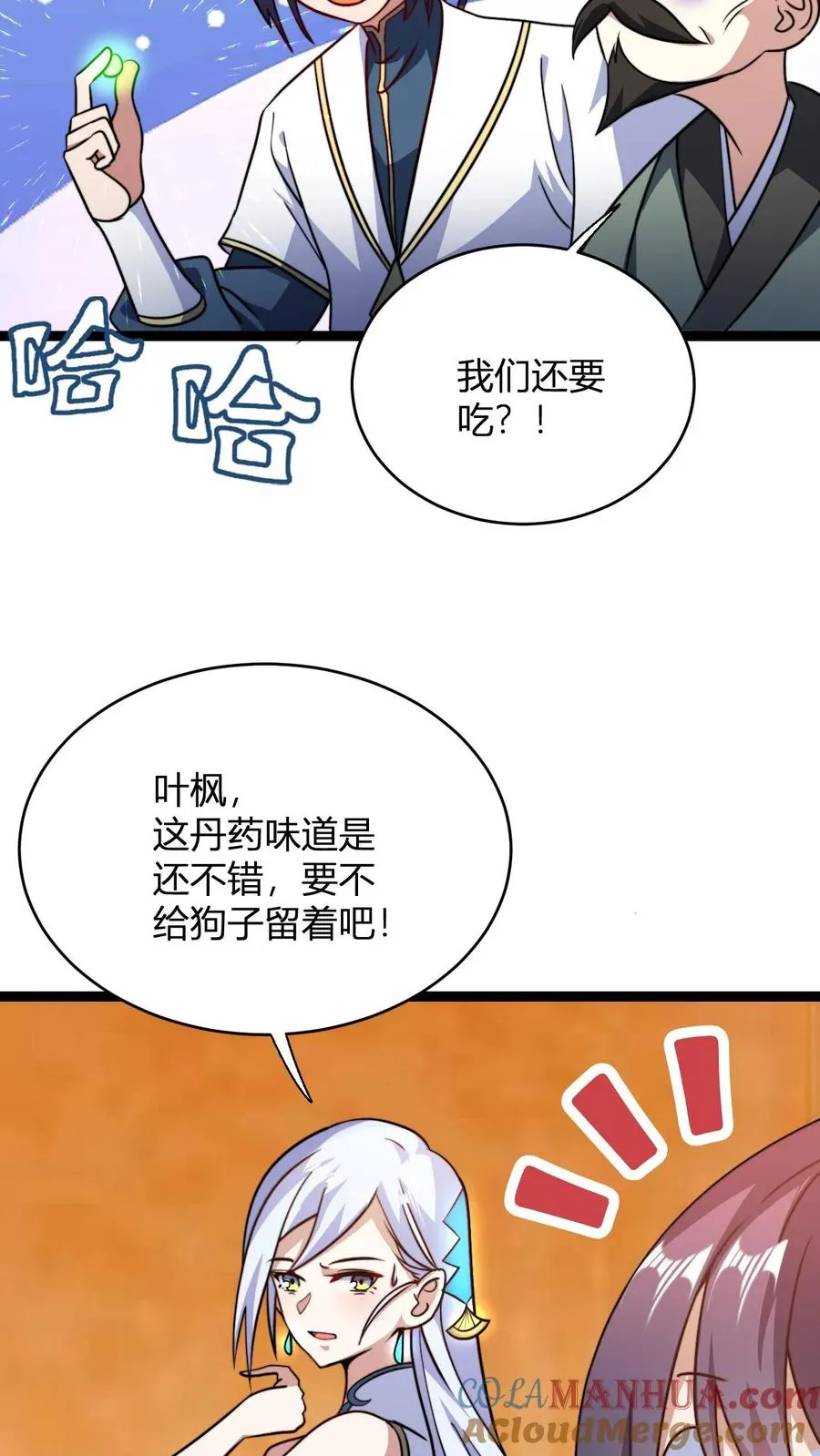 第161话 厨道天才 第13页