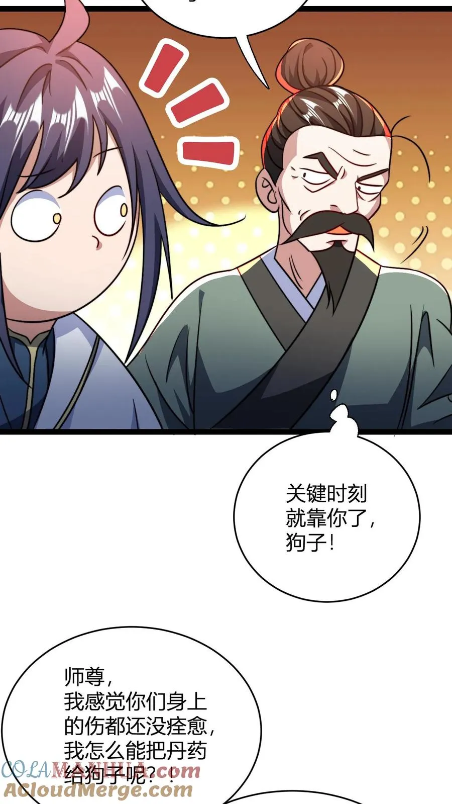 第161话 厨道天才 第15页