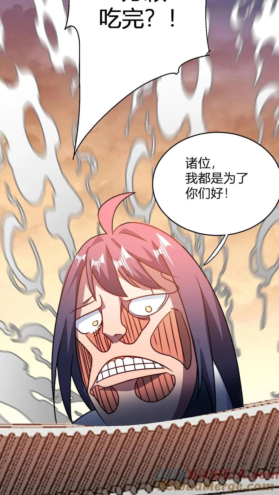 第161话 厨道天才 第17页