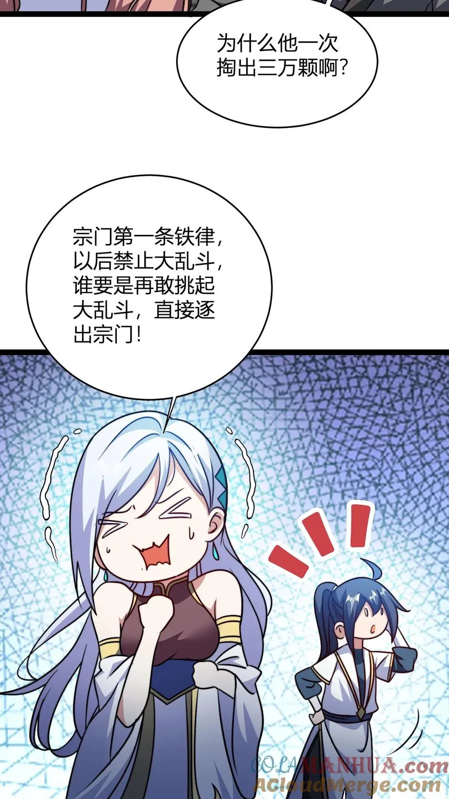 第161话 厨道天才 第19页