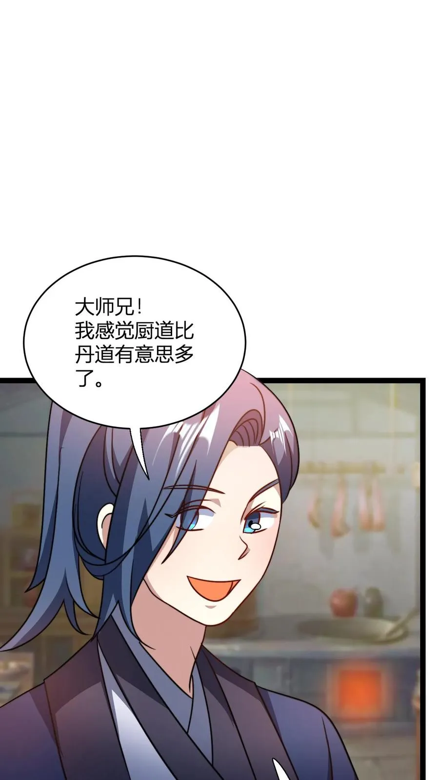 第161话 厨道天才 第22页