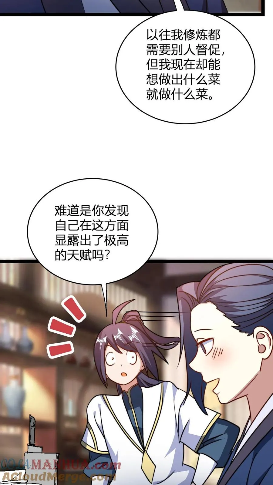 第161话 厨道天才 第23页