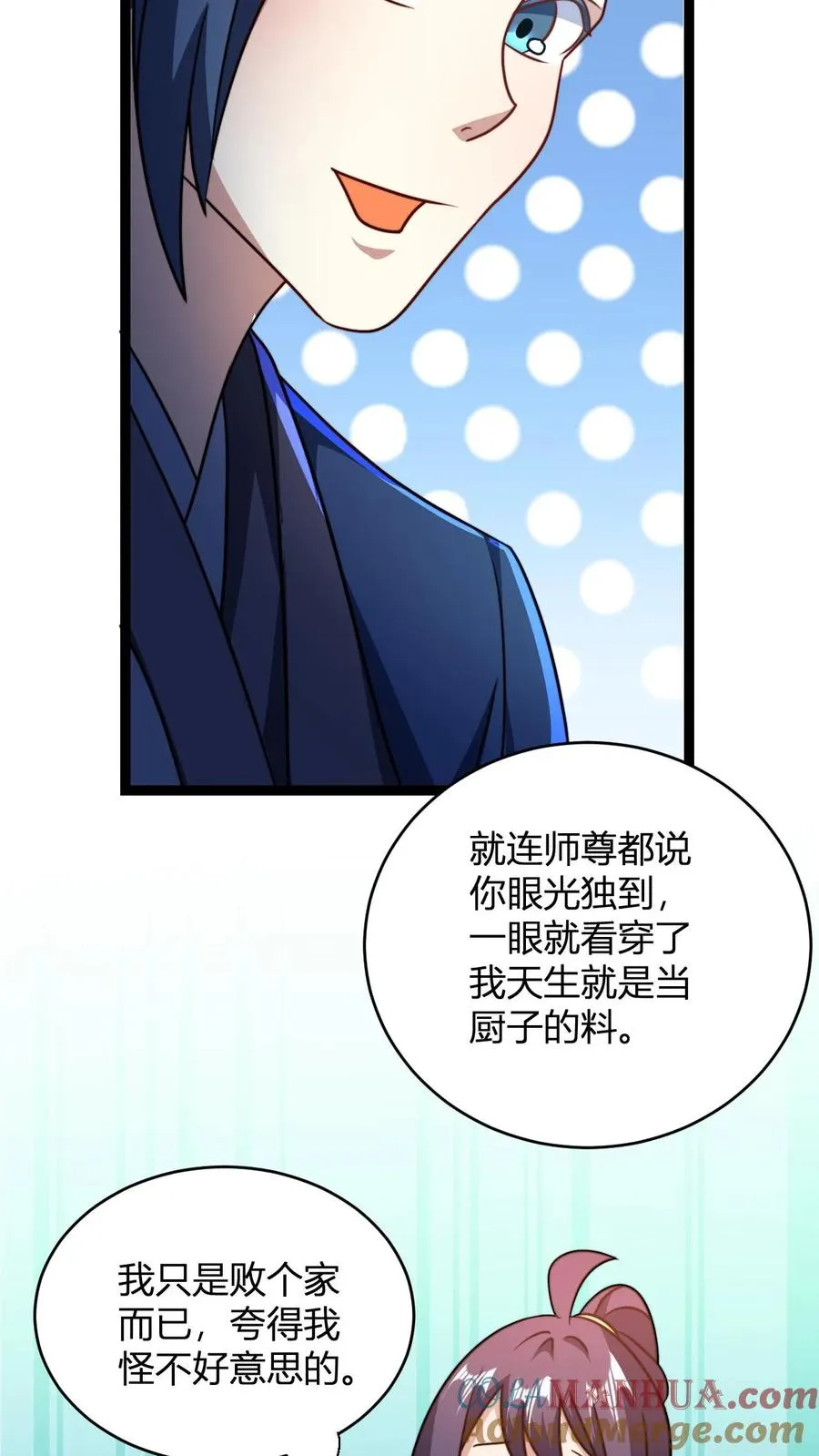 第161话 厨道天才 第25页
