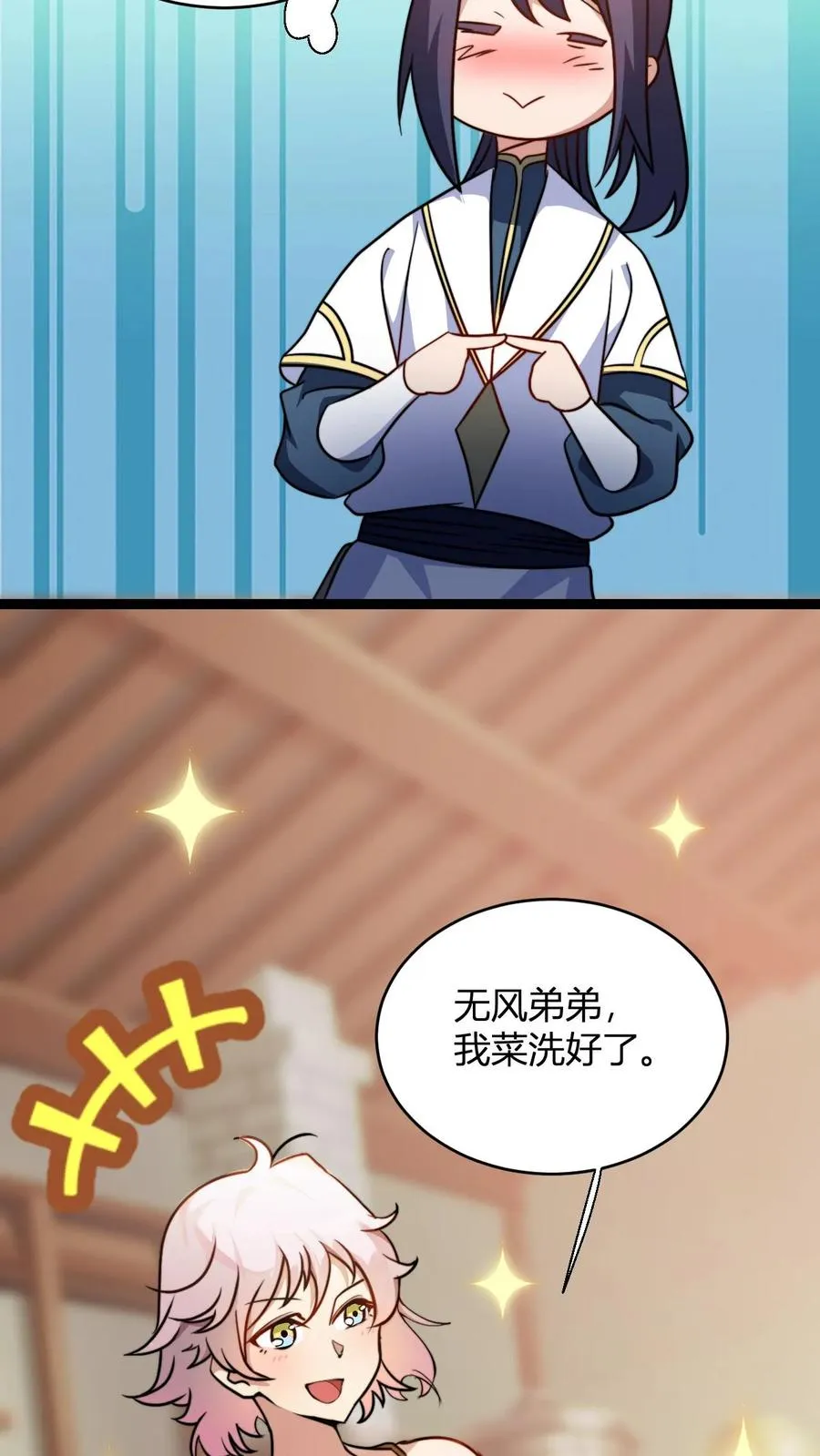 第161话 厨道天才 第26页