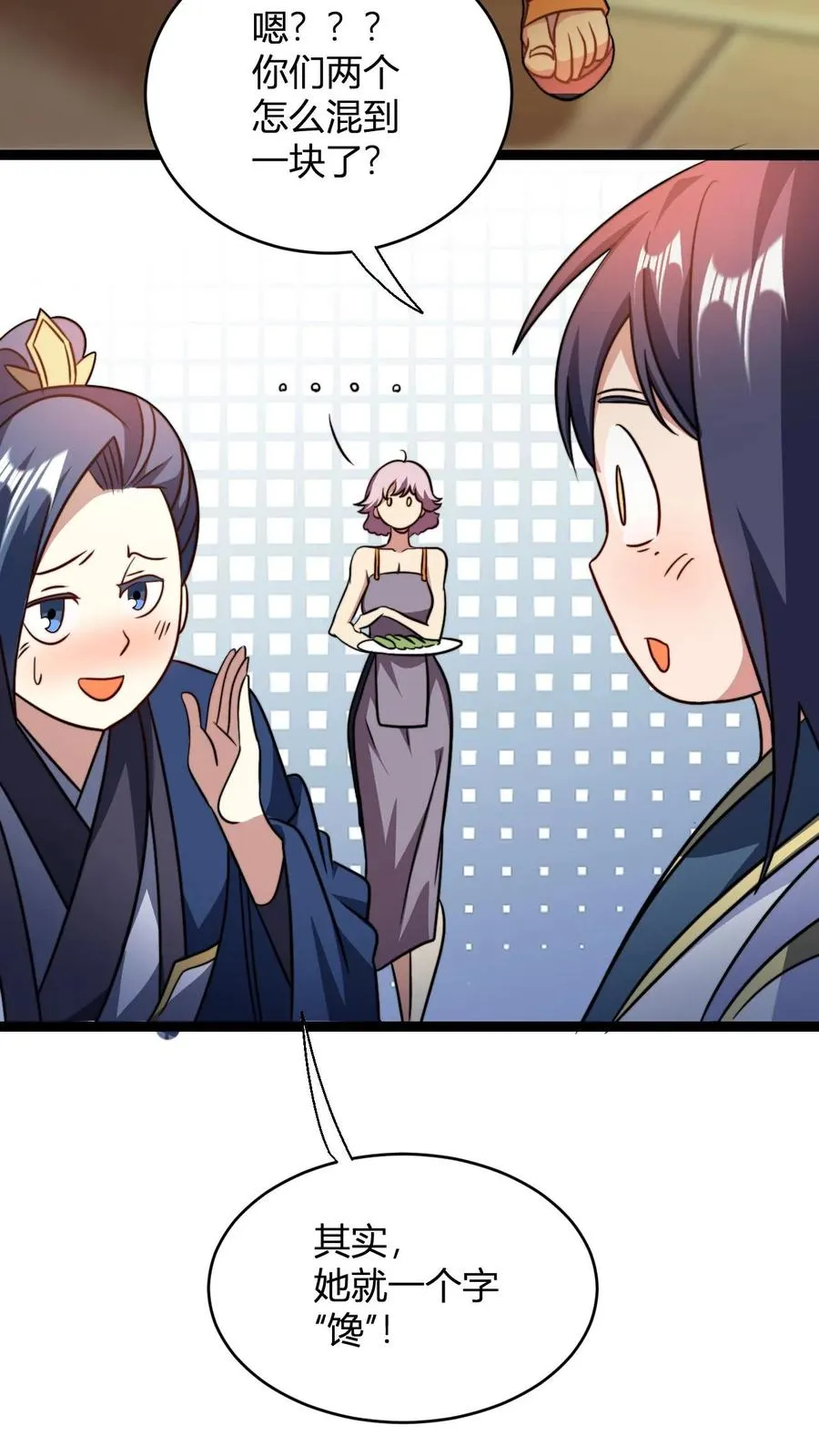 第161话 厨道天才 第28页