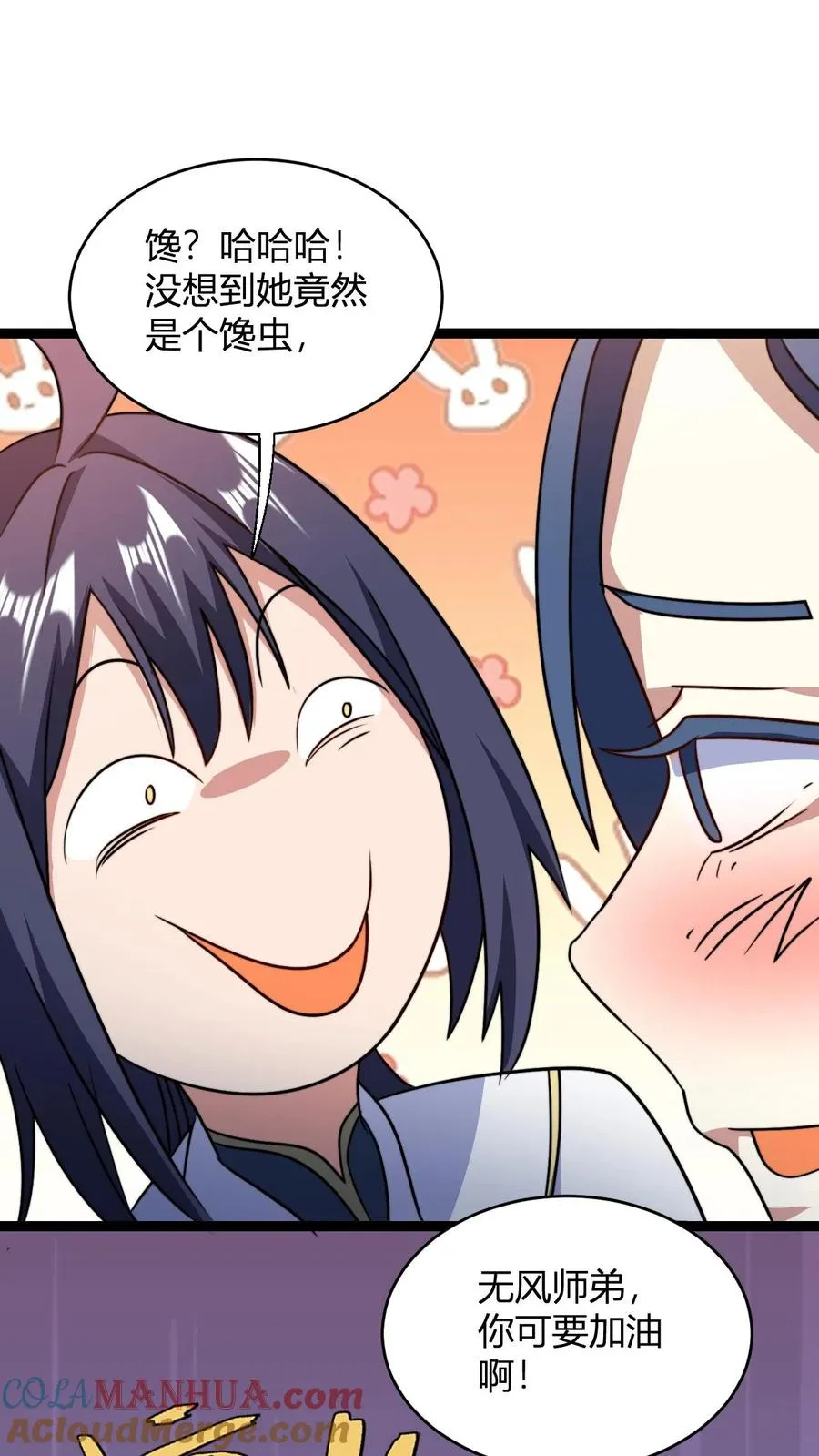 第161话 厨道天才 第29页