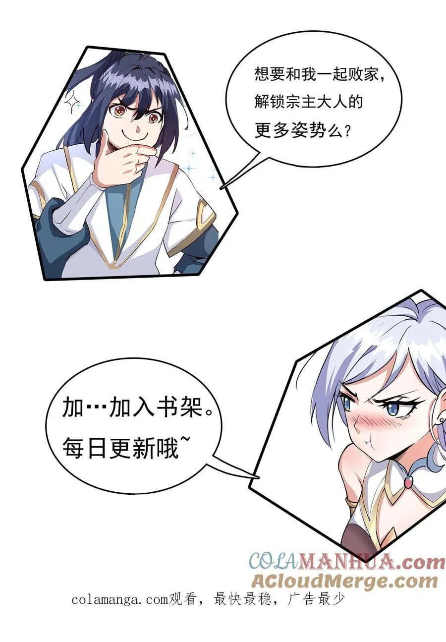第161话 厨道天才 第31页