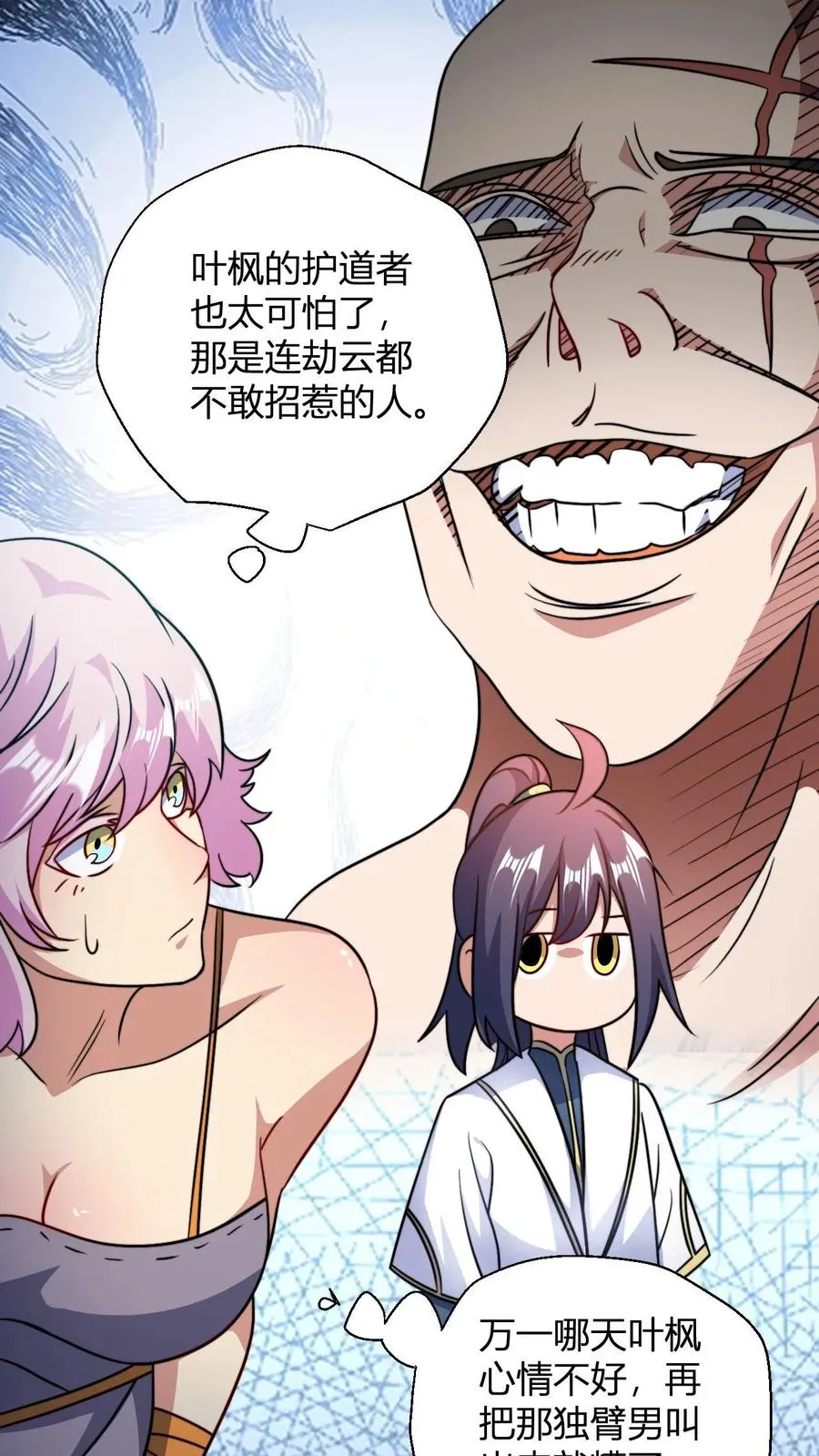 第162话 如此财力 第2页