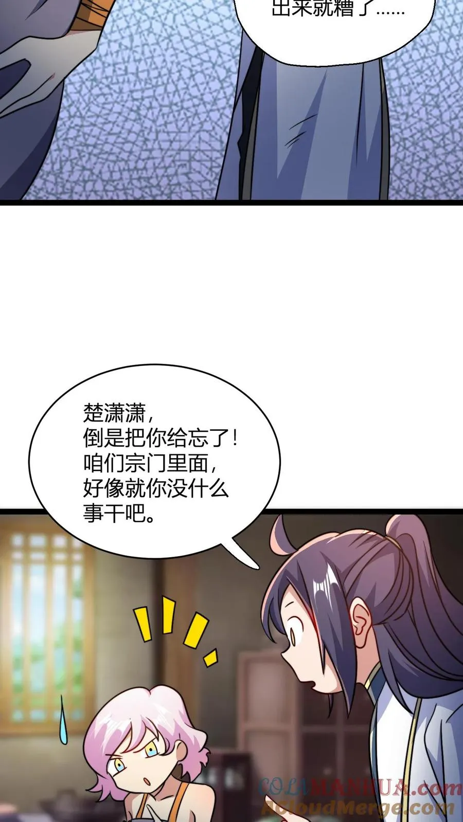 第162话 如此财力 第3页