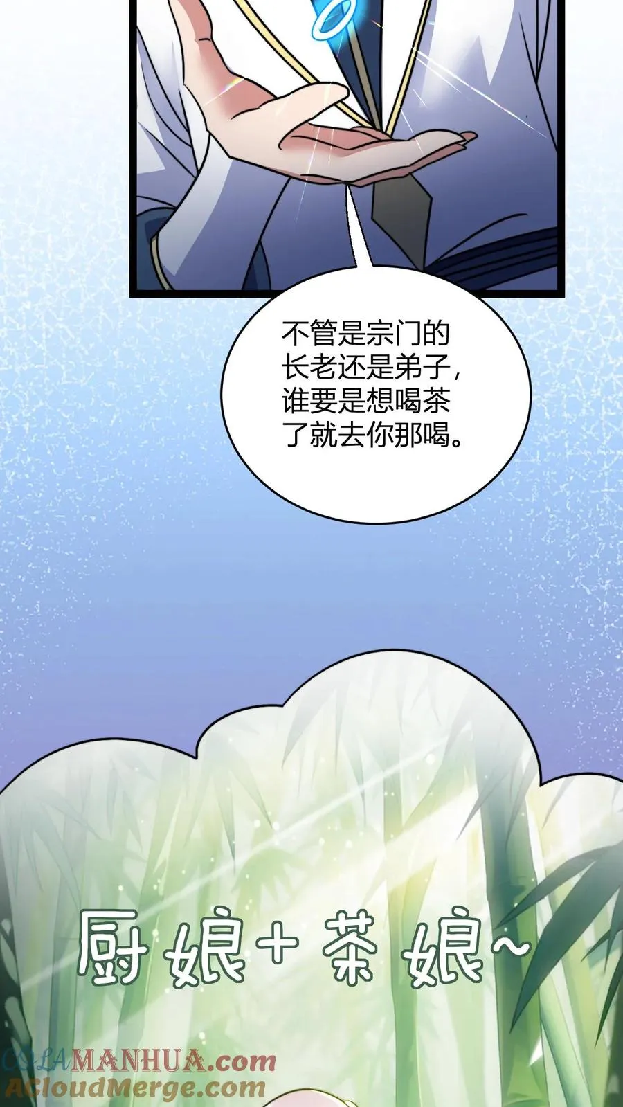 第162话 如此财力 第5页
