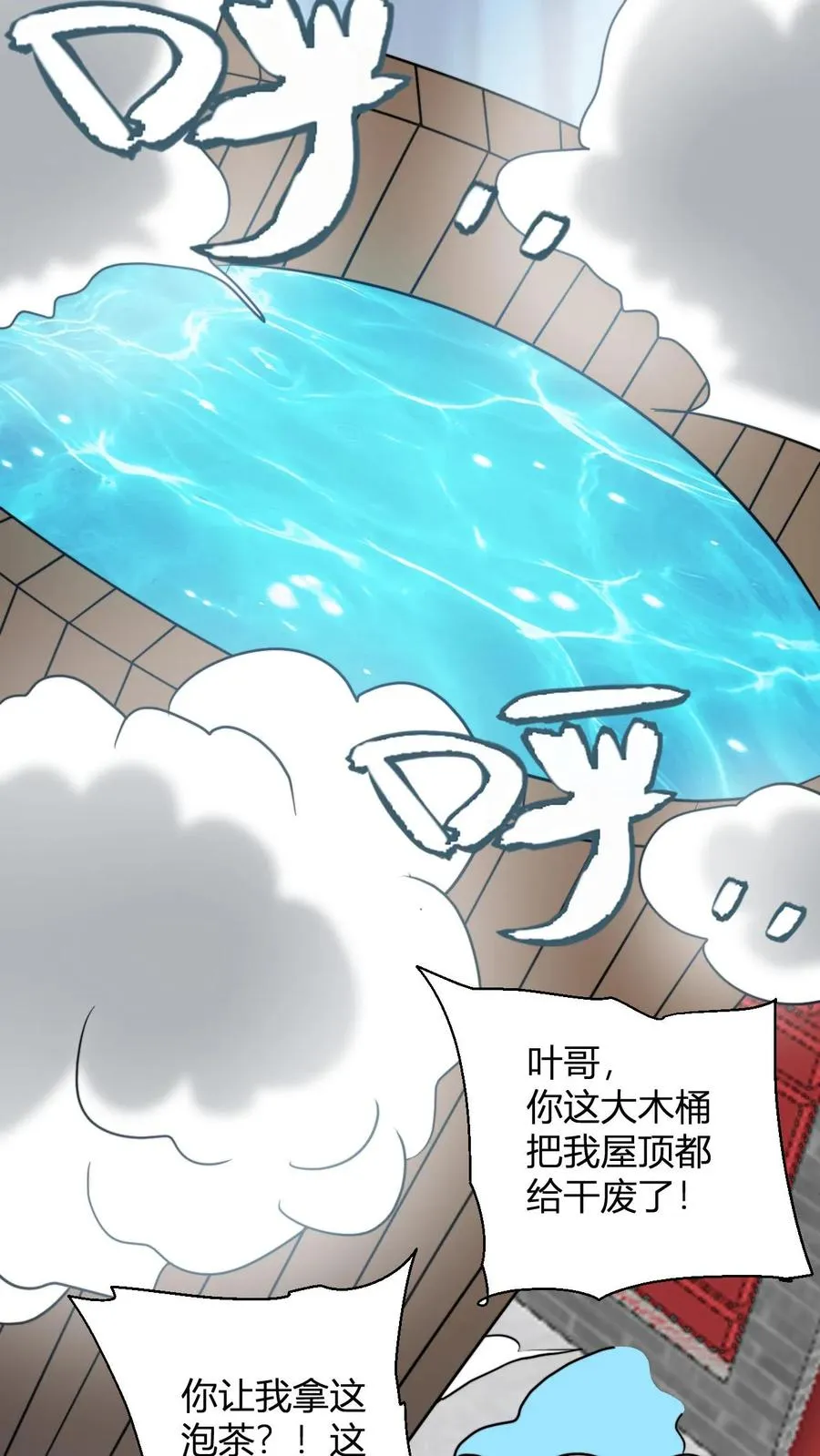 第162话 如此财力 第8页