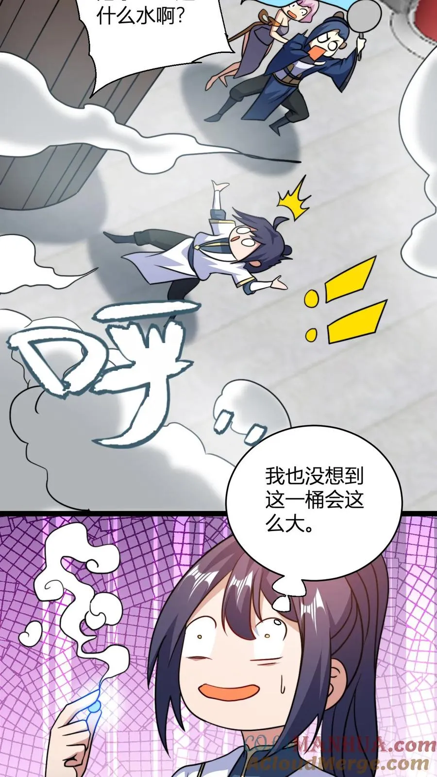 第162话 如此财力 第9页