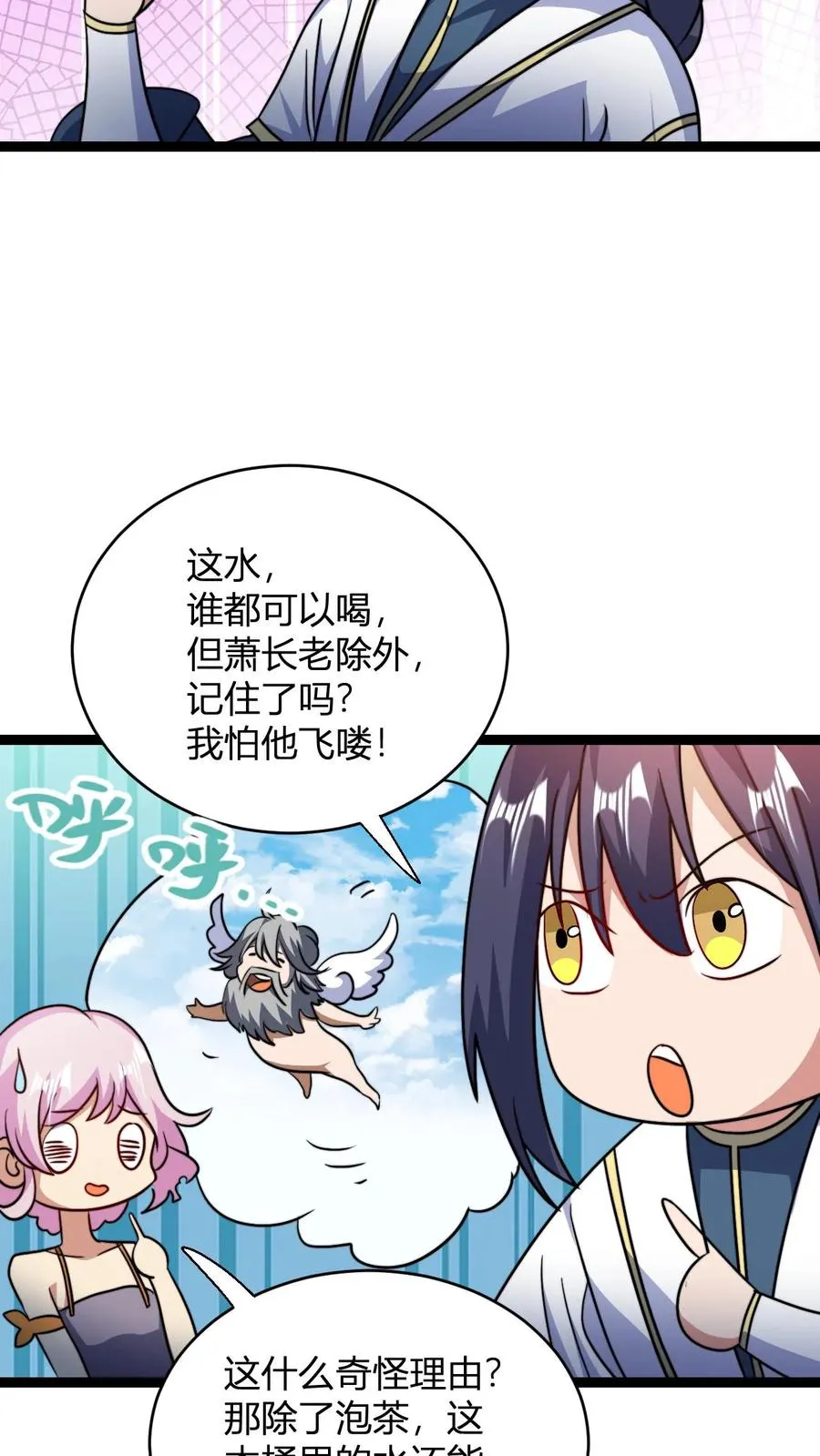 第162话 如此财力 第10页