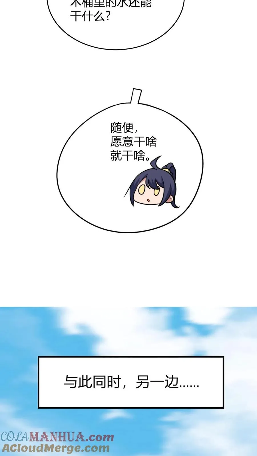 第162话 如此财力 第11页