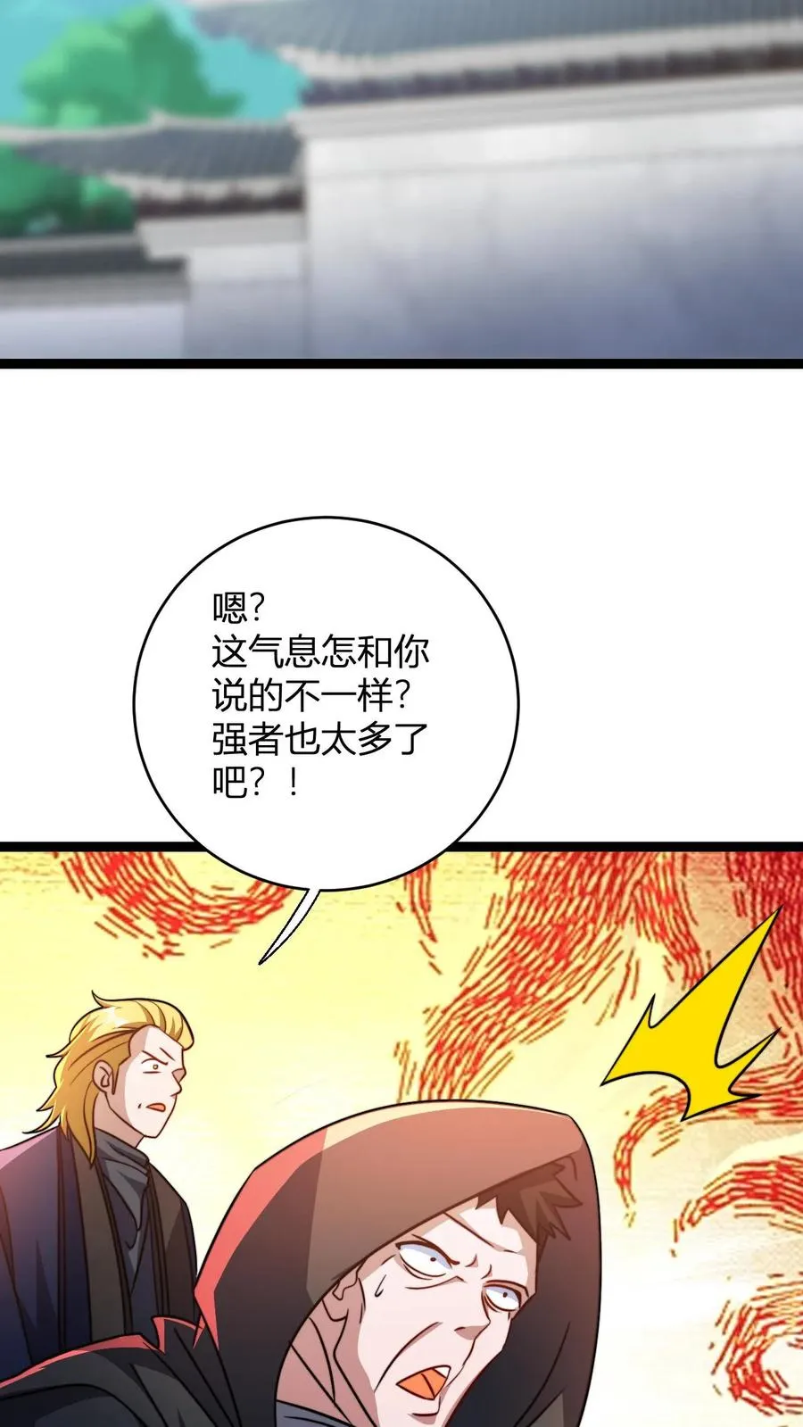 第162话 如此财力 第16页