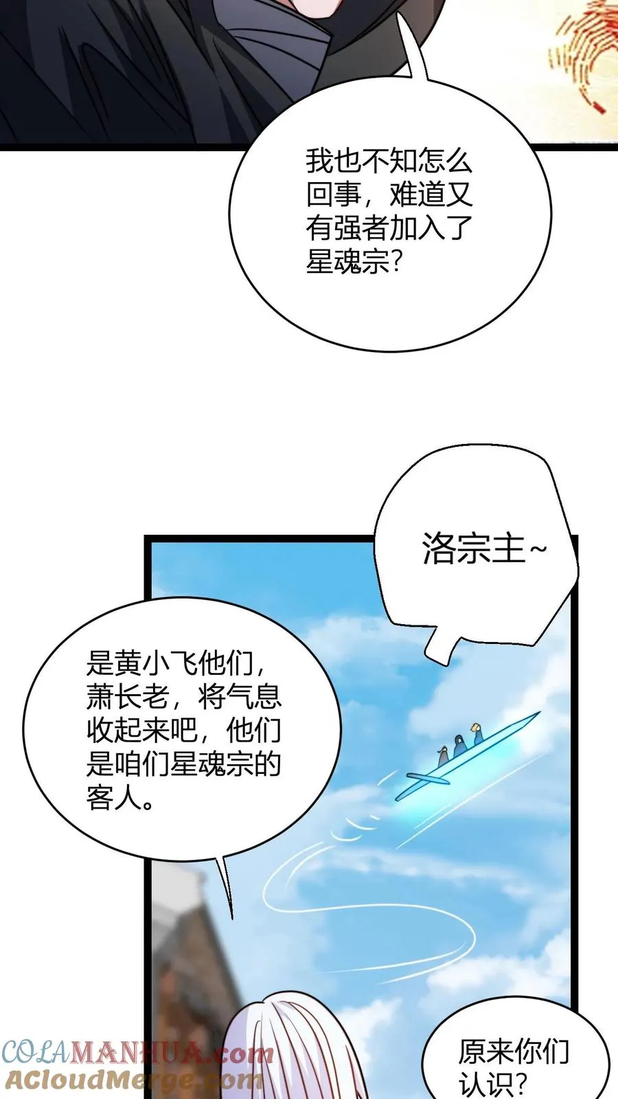 第162话 如此财力 第17页