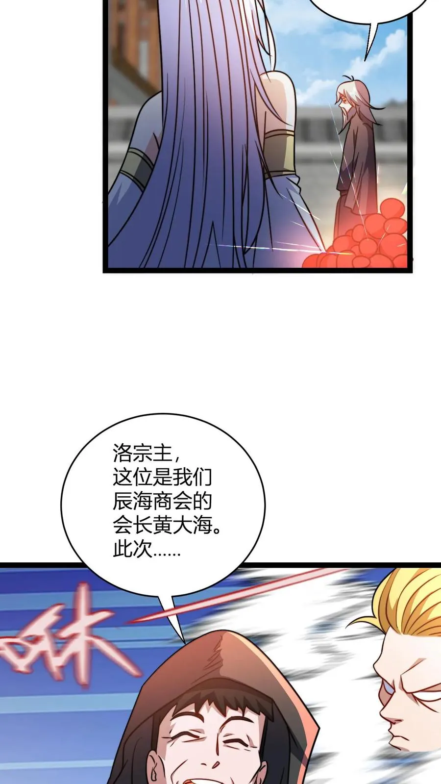 第162话 如此财力 第18页